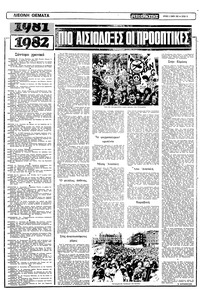 Σελίδα 14 / 22