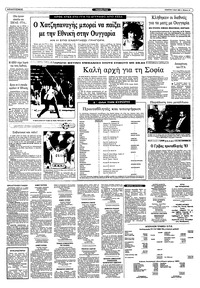 Σελίδα 10 / 12