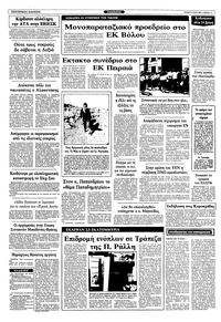 Σελίδα 11 / 12