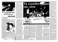 Σελίδα 10 / 30