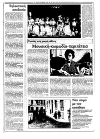 Σελίδα 15 / 30