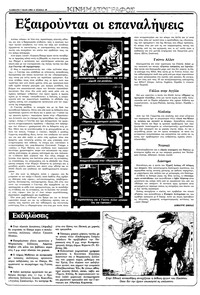 Σελίδα 18 / 30