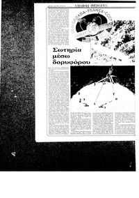 Σελίδα 20 / 30