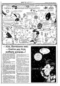 Σελίδα 19 / 30