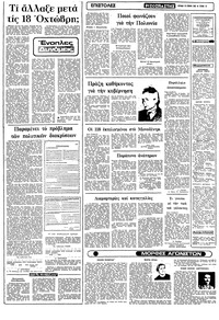 Σελίδα 12 / 22