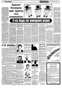 Σελίδα 11 / 22