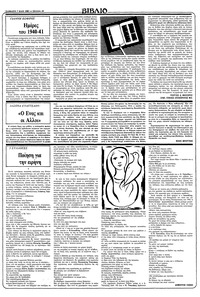 Σελίδα 14 / 30