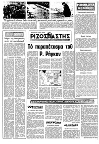 Σελίδα 16 / 22