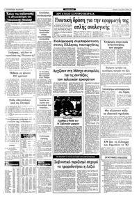 Σελίδα 11 / 12