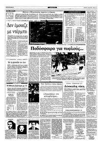 Σελίδα 10 / 12