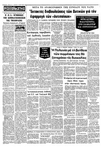 Σελίδα 10 / 10