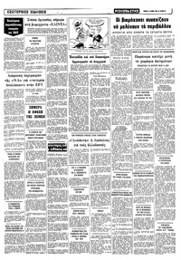 Σελίδα 11 / 12