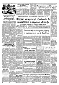 Σελίδα 10 / 10