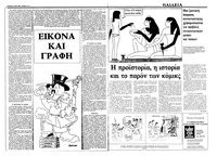 Σελίδα 14 / 36