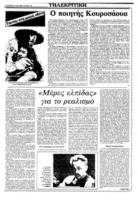 Σελίδα 19 / 36