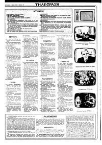 Σελίδα 20 / 36