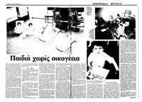 Σελίδα 12 / 36