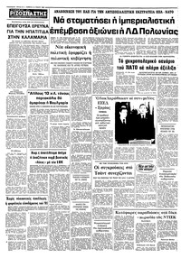 Σελίδα 10 / 10