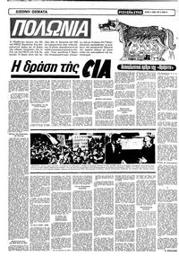 Σελίδα 14 / 22