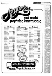 Σελίδα 11 / 22