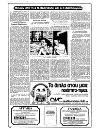 Ριζοσπάστης 17/01/1982