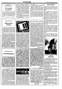 Σελίδα 23 / 36