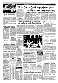 Σελίδα 11 / 12