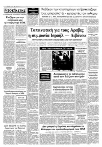 Σελίδα 10 / 10