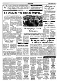 Σελίδα 10 / 12