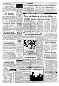 Σελίδα 11 / 12