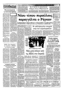 Σελίδα 10 / 10