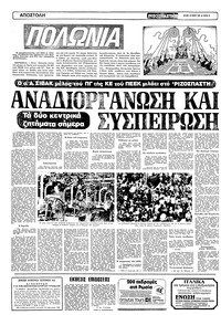 Σελίδα 14 / 22