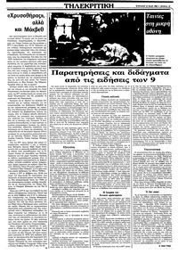 Σελίδα 19 / 36