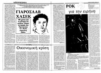 Σελίδα 14 / 36