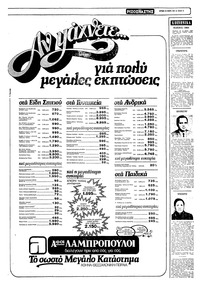 Σελίδα 11 / 22