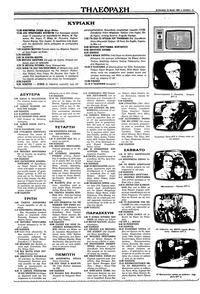 Σελίδα 21 / 36