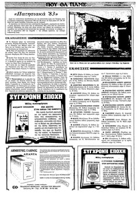 Σελίδα 23 / 36