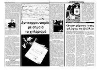 Σελίδα 10 / 36