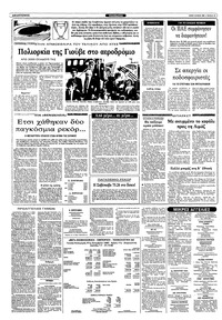 Σελίδα 10 / 12