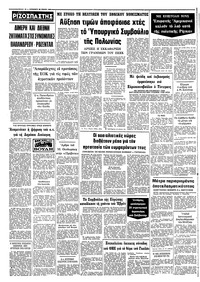 Σελίδα 10 / 10