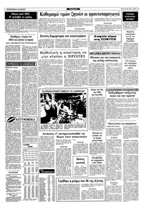 Σελίδα 11 / 12