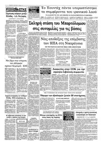 Σελίδα 10 / 10