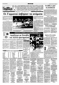 Σελίδα 10 / 12