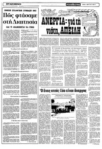 Σελίδα 11 / 22