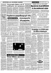 Σελίδα 15 / 22