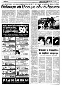 Σελίδα 13 / 22