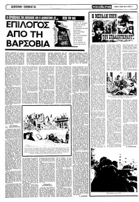 Σελίδα 14 / 22