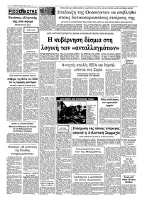 Σελίδα 10 / 10