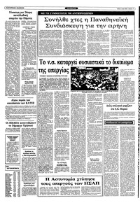 Σελίδα 11 / 12