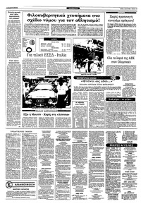 Σελίδα 10 / 12